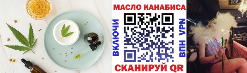 Еда ТГК марихуана  Межгорье 