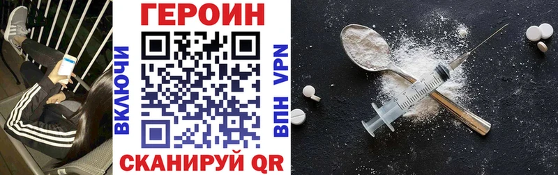 ГЕРОИН белый Межгорье