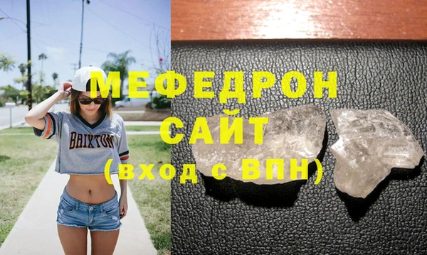 мефедрон мука Богданович