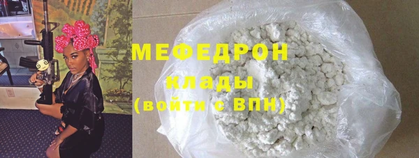 мефедрон мука Богданович