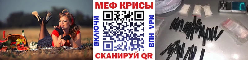 МЕФ кристаллы где продают наркотики Межгорье