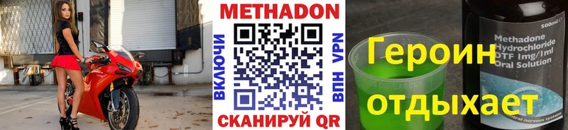МЕТАДОН мёд Межгорье